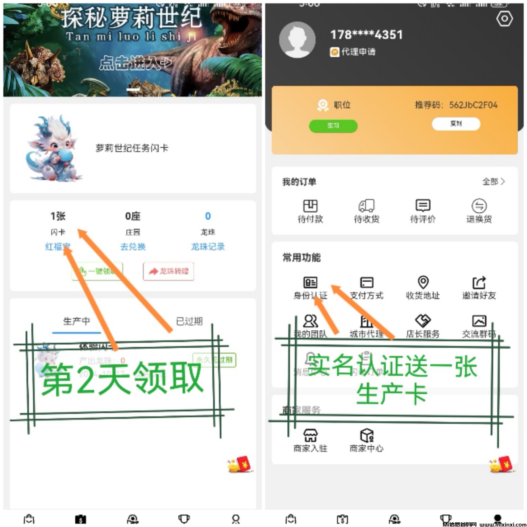 零鲁无广告-注册送永久生产卡-每天1.5米-首码项目网