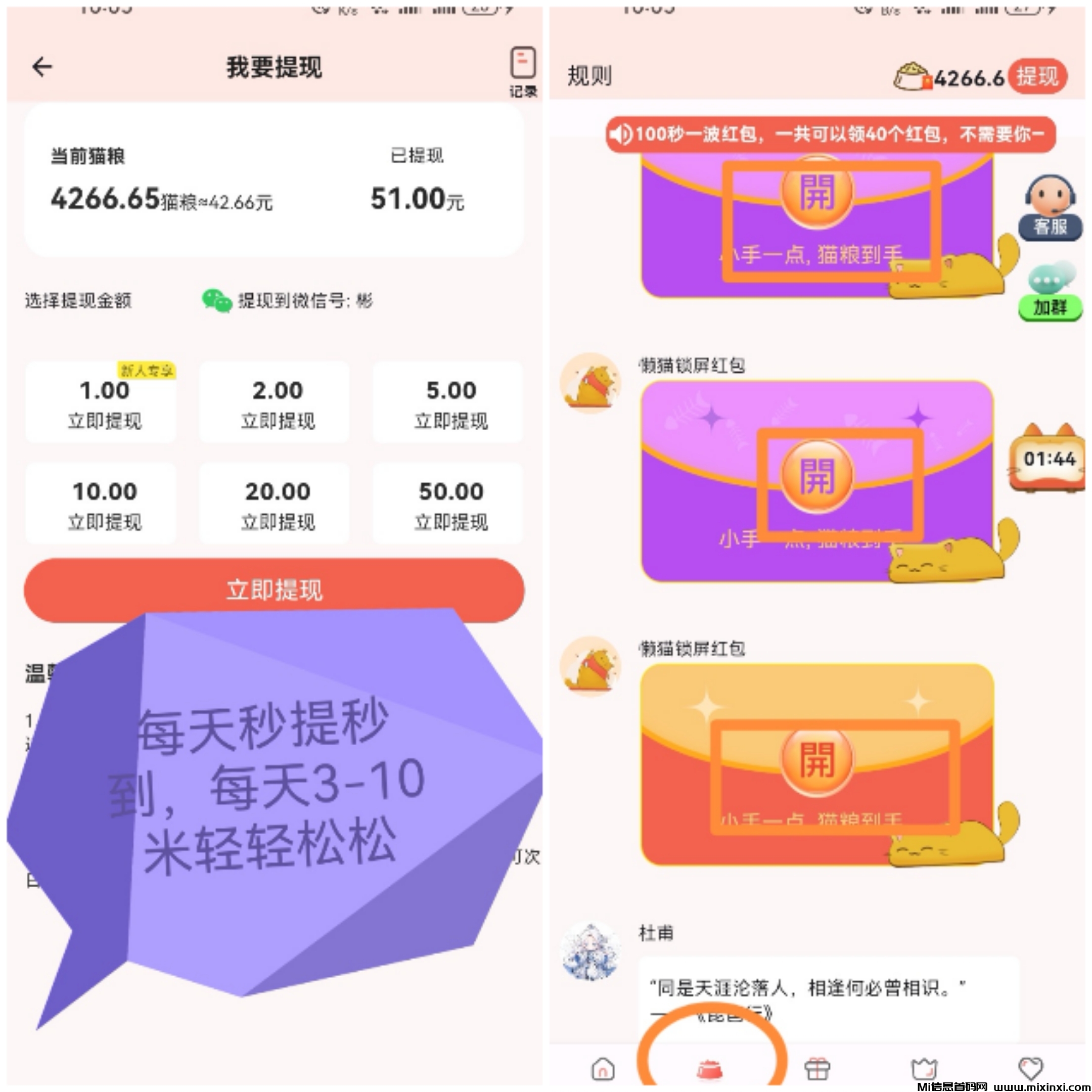 无充值-零鲁每天4-几十米-内测不删除-正常秒提-首码项目网