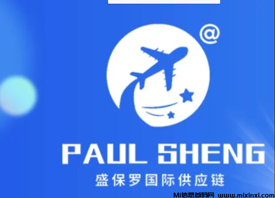 圣保罗首码项目，裂变速度，火速上车，收益长期稳定，提现快，有实体公司支撑-首码项目网