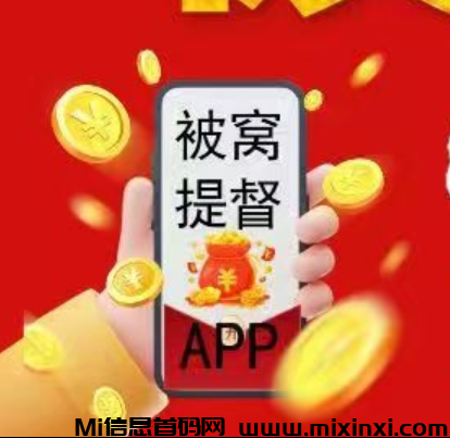 被窝提督新上线，一广五毛，可多台手机操作，会玩一天500-首码项目网