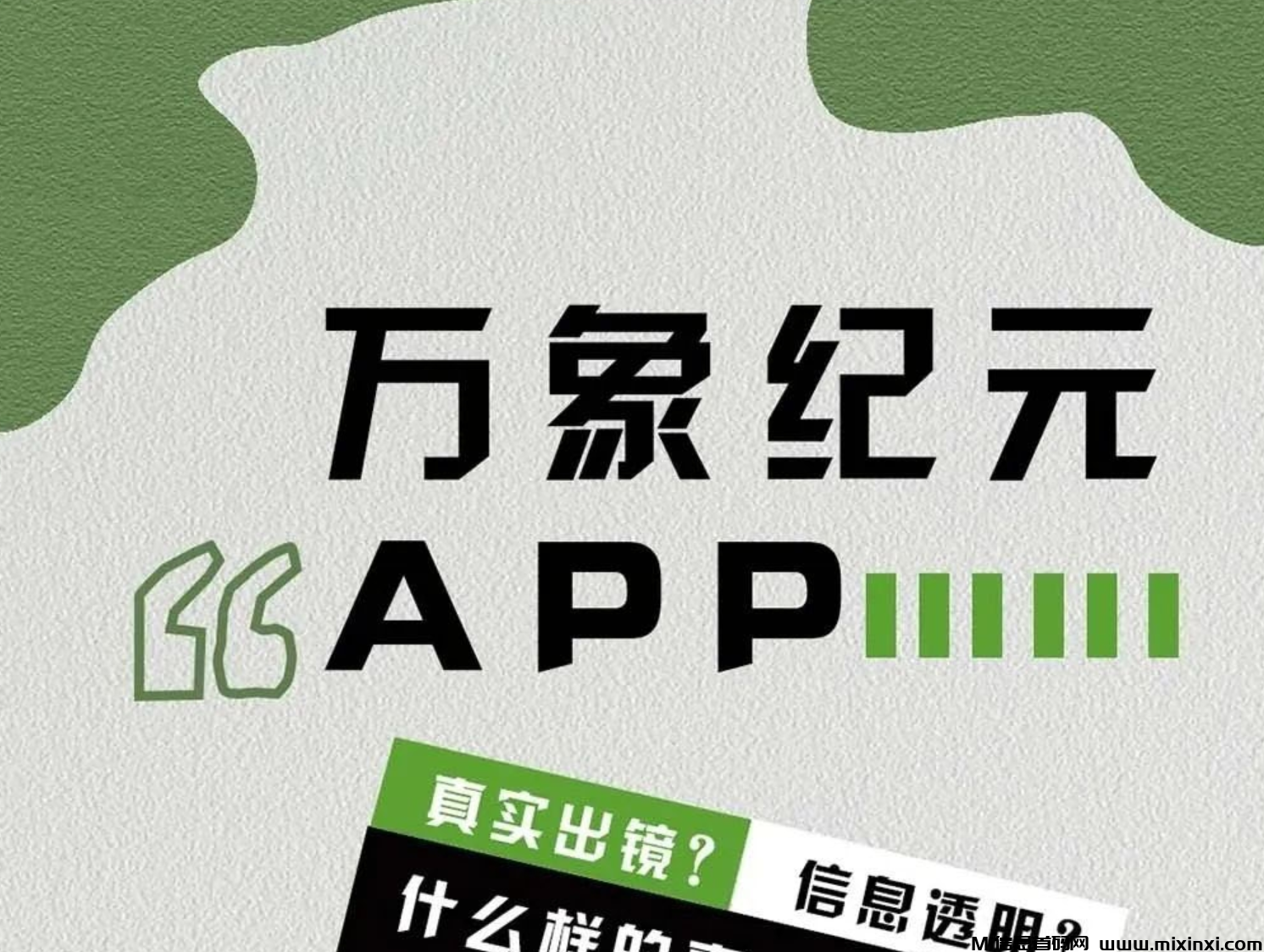 万象纪元：预计10月底上线的社交+卷轴商城类项目-首码项目网