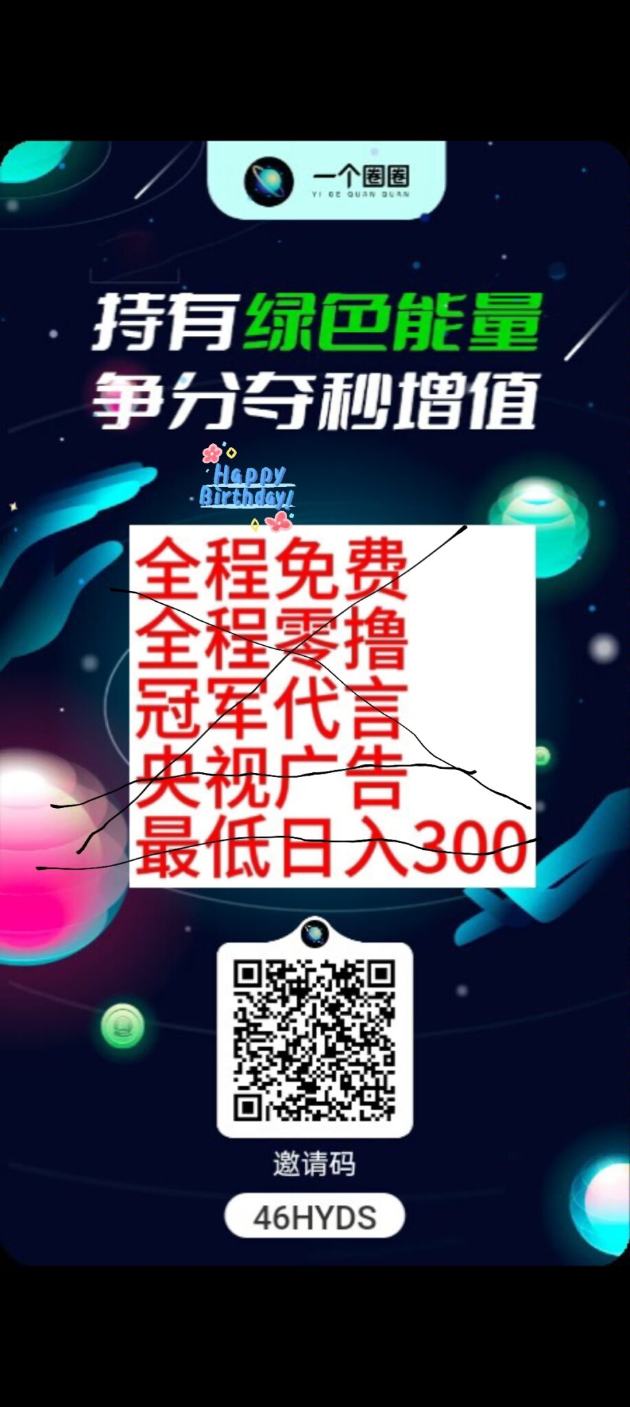 一个圈圈，每天上涨，0撸占位，强烈推荐 #零撸新项目 #数字经济时代 #副业搞起来-首码项目网