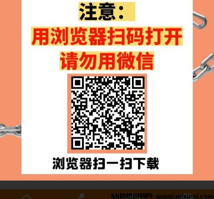 链网在线app:纯零撸静态动态，每日510000金币等于51米-首码项目网