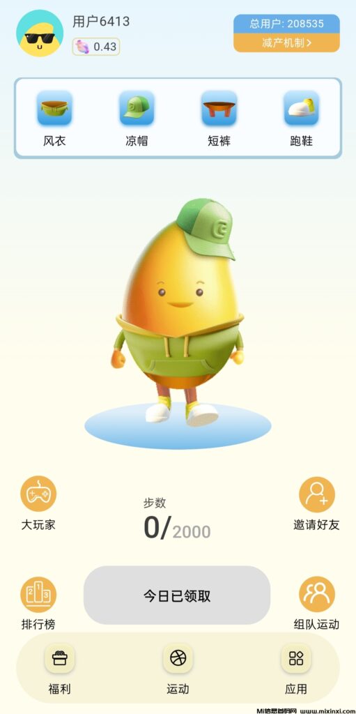 糖果运动APP:纯零撸每日10+,运动得现金,一个兼具赚钱与娱乐的平台!-首码项目网