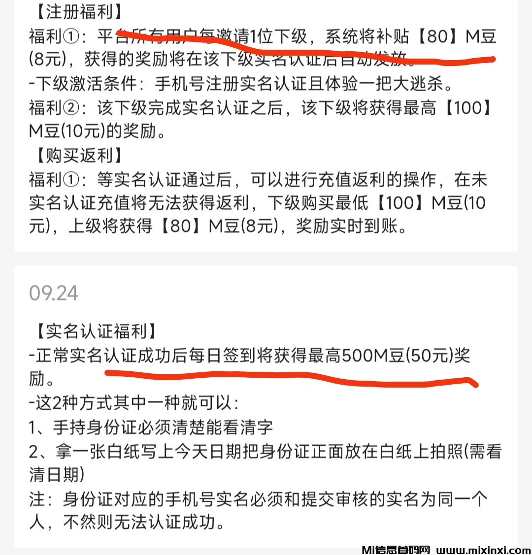 无广告，每天上线纯签到两元，多号多撸-首码项目网