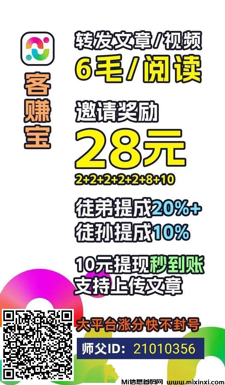 金银宝转发赚钱靠谱吗？金银宝转发多少起提-首码项目网