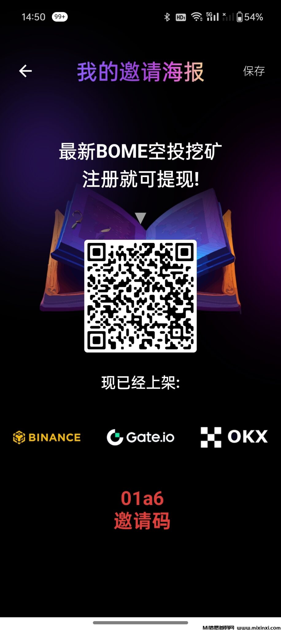 首码最大零撸，主流bome，-首码项目网