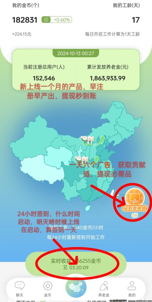 强力推荐丨纯零撸每月轻松赚4000+,一键挂机收益,签到天数越长,提现越多-首码项目网