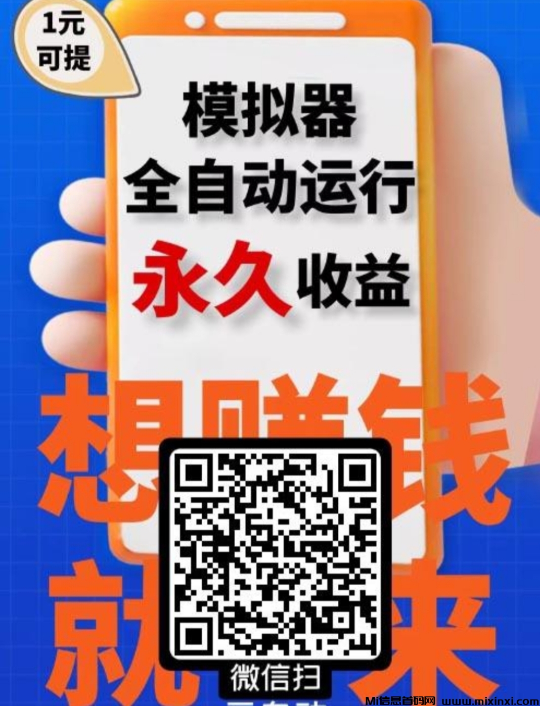 零撸挂机【云自动】模拟器自运行收益-首码项目网