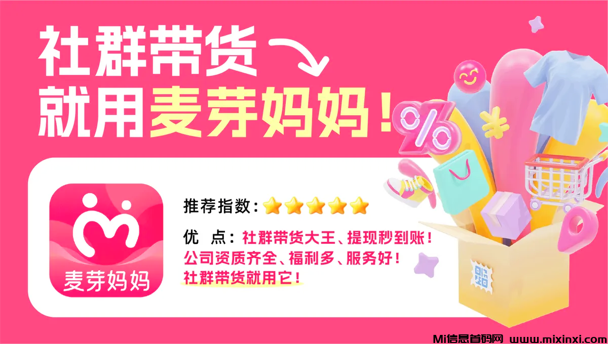 返利平台对决：好省VS麦芽妈妈，为何麦芽妈妈更胜一筹？-首码项目网