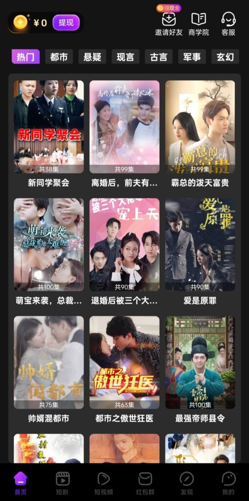 今日刚上线,免费看短剧领红包,注册就送45天会员,无需实名-首码项目网