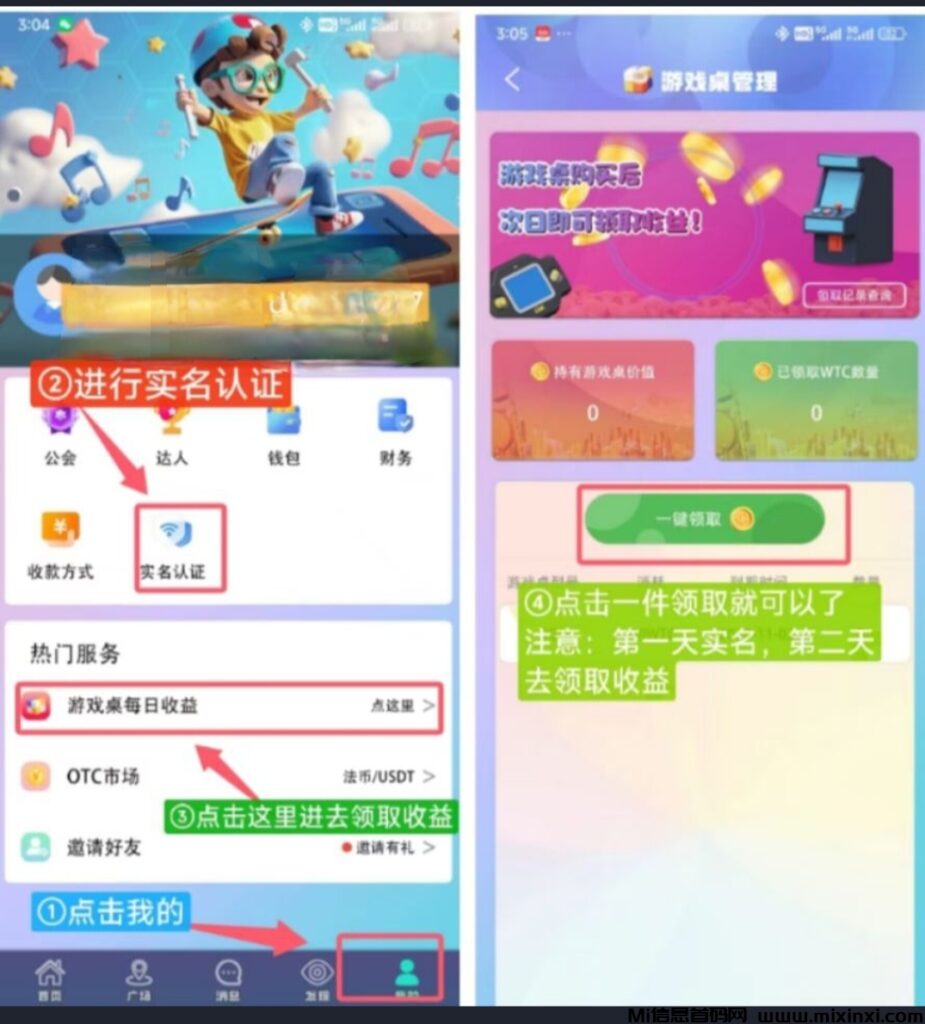 零撸维特不需要看广告,实名简单,每天签到一下就行了,零撸5天就可以卖-首码项目网