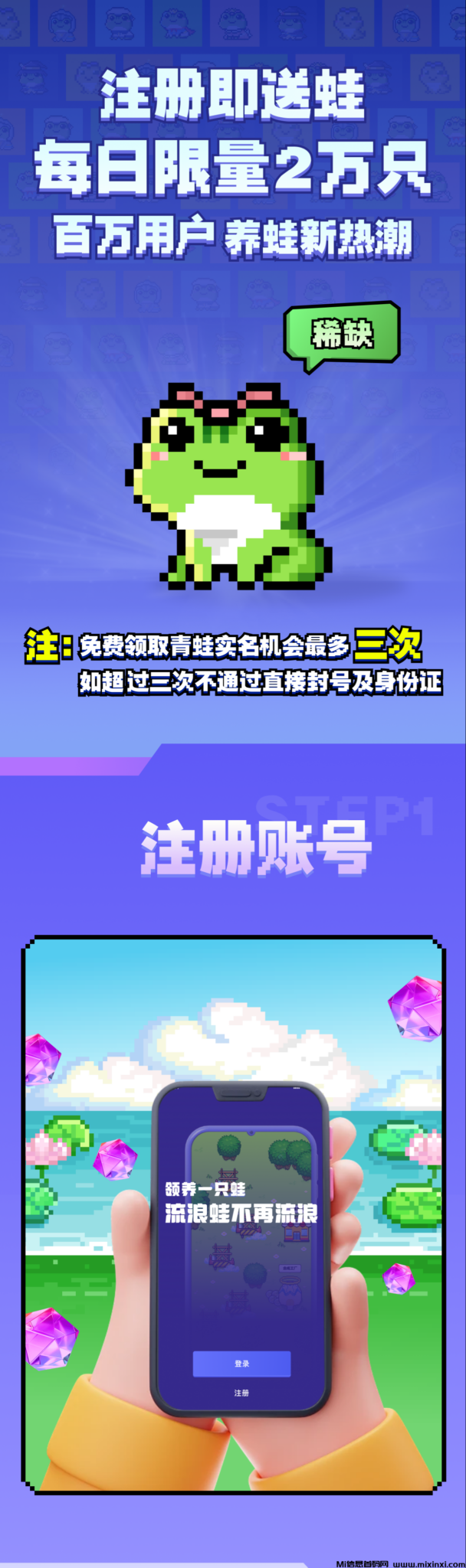 流浪蛙首码零撸，注册送蛙。-首码项目网