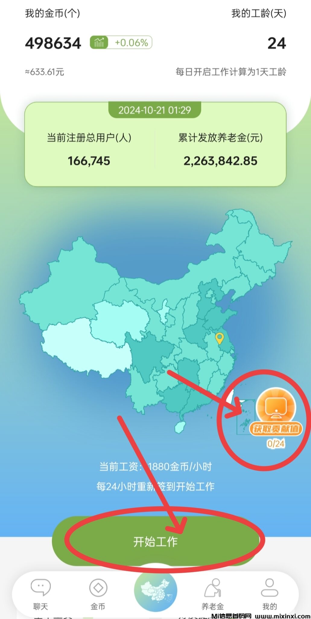 Web3.0数字化智慧养老：一键静态获取收益，每月轻松赚取生活费-首码项目网