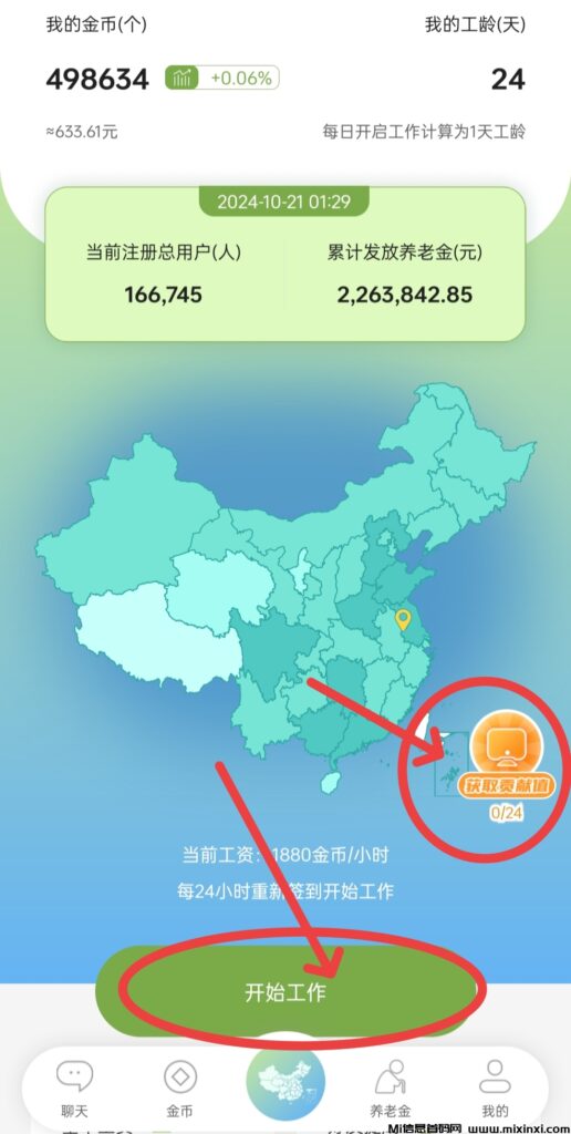 Web3.0数字化智慧养老:一键静态获取收益,每月轻松赚取生活费-首码项目网