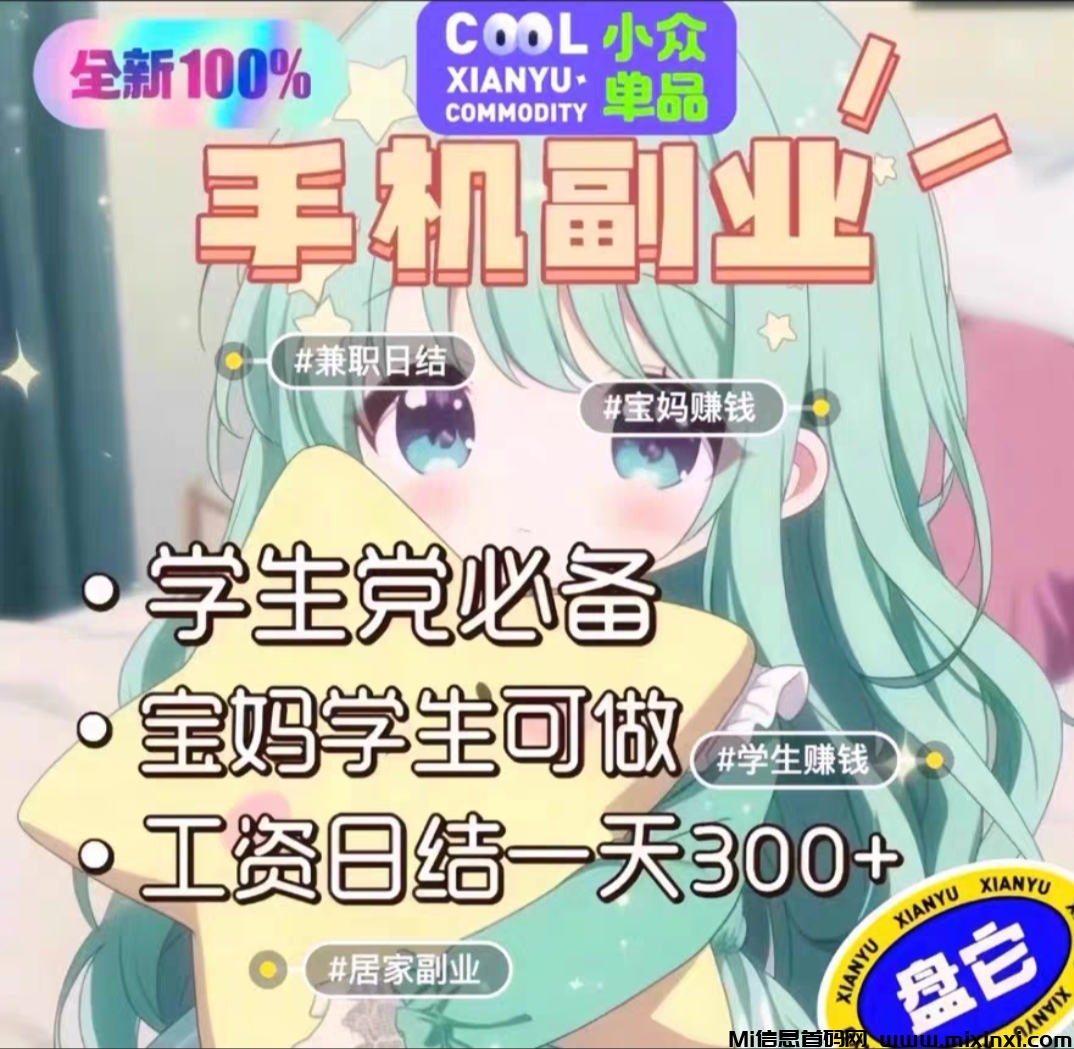 不卖教程 不收学费，免费带搬砖手游，一天一张很简单手把手教-首码项目网
