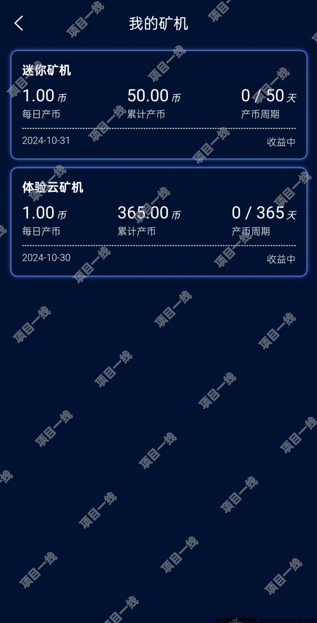 AND云矿机自动挖币，自动收益，注册就送365天云矿机-首码项目网
