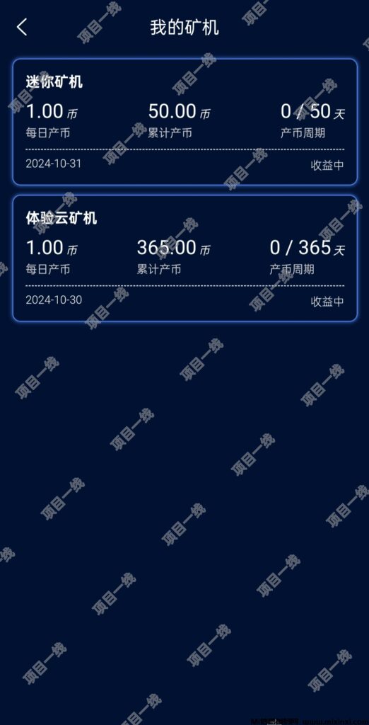 AND云矿机自动挖币,自动收益,注册就送365天云矿机-首码项目网