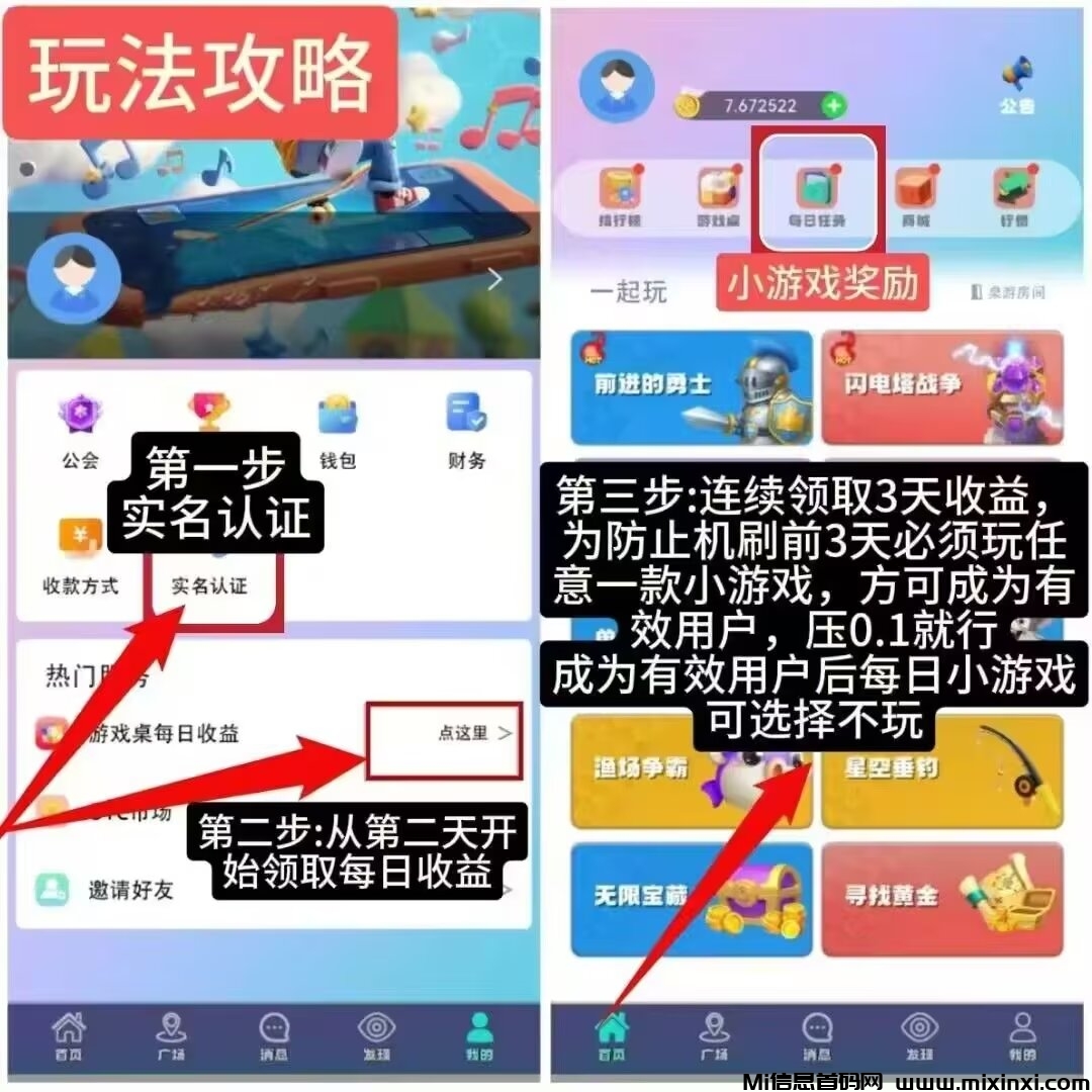 维特零撸项目一天收益2-6米！无广告，放心薅羊毛！-首码项目网