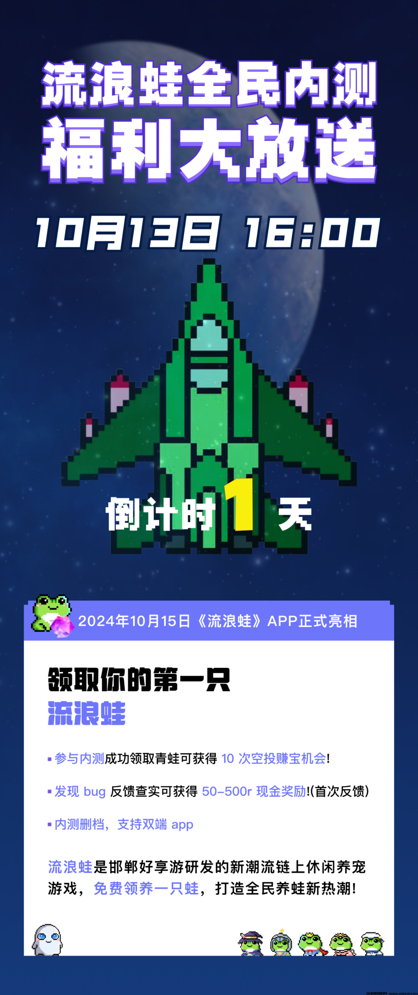 今天你养蛙，明天娃养你-首码项目网