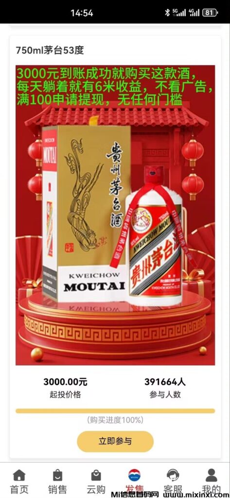 茅台项目可零撸可投资-首码项目网