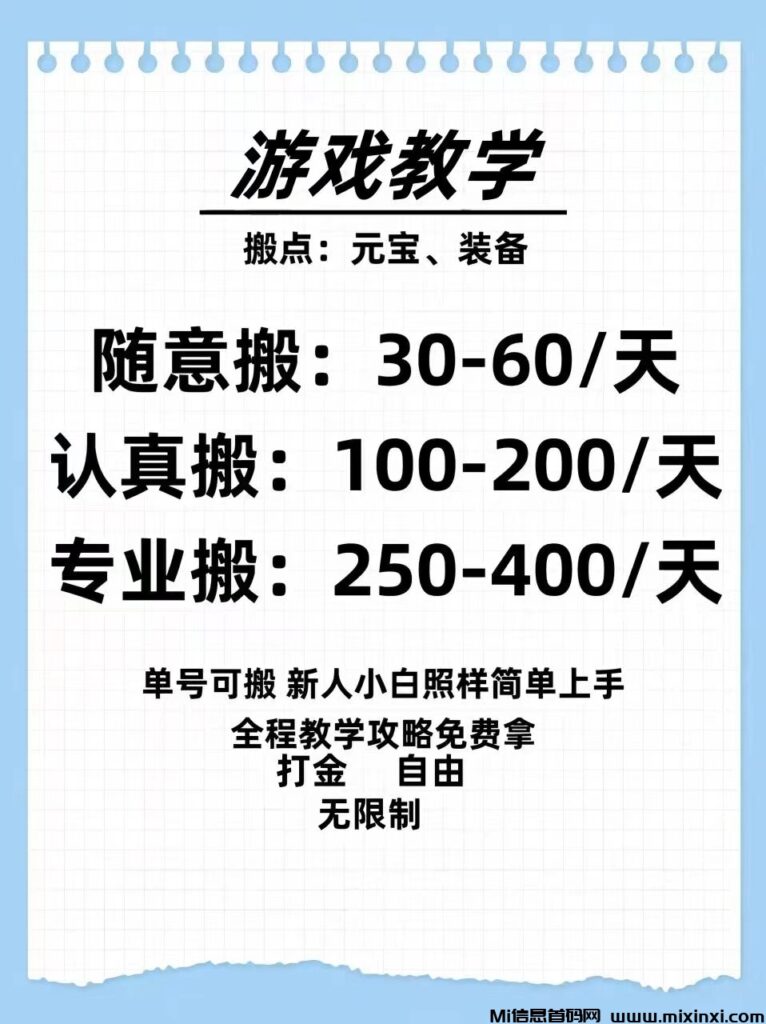 不能搬砖来叼我  官方正版 长期稳定 没有套路-首码项目网