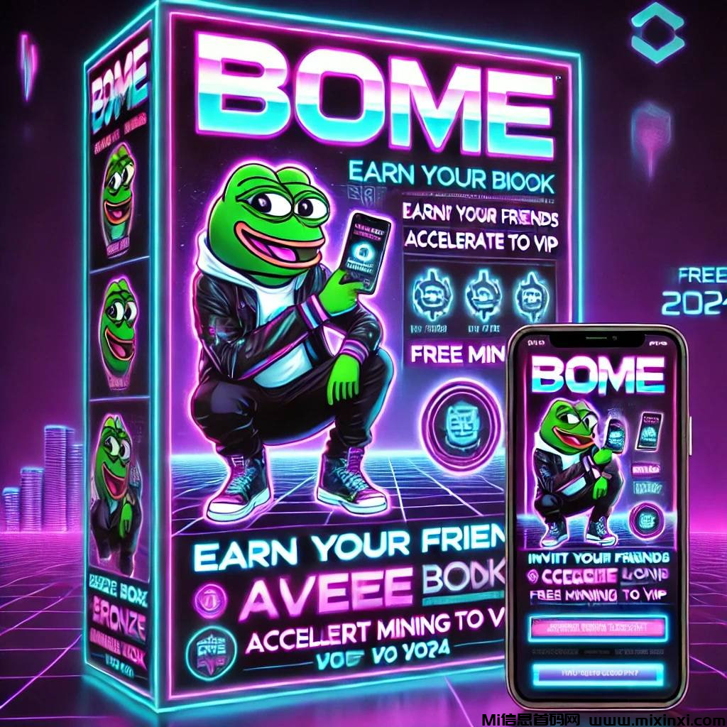 BOME白嫖，日入32-首码项目网