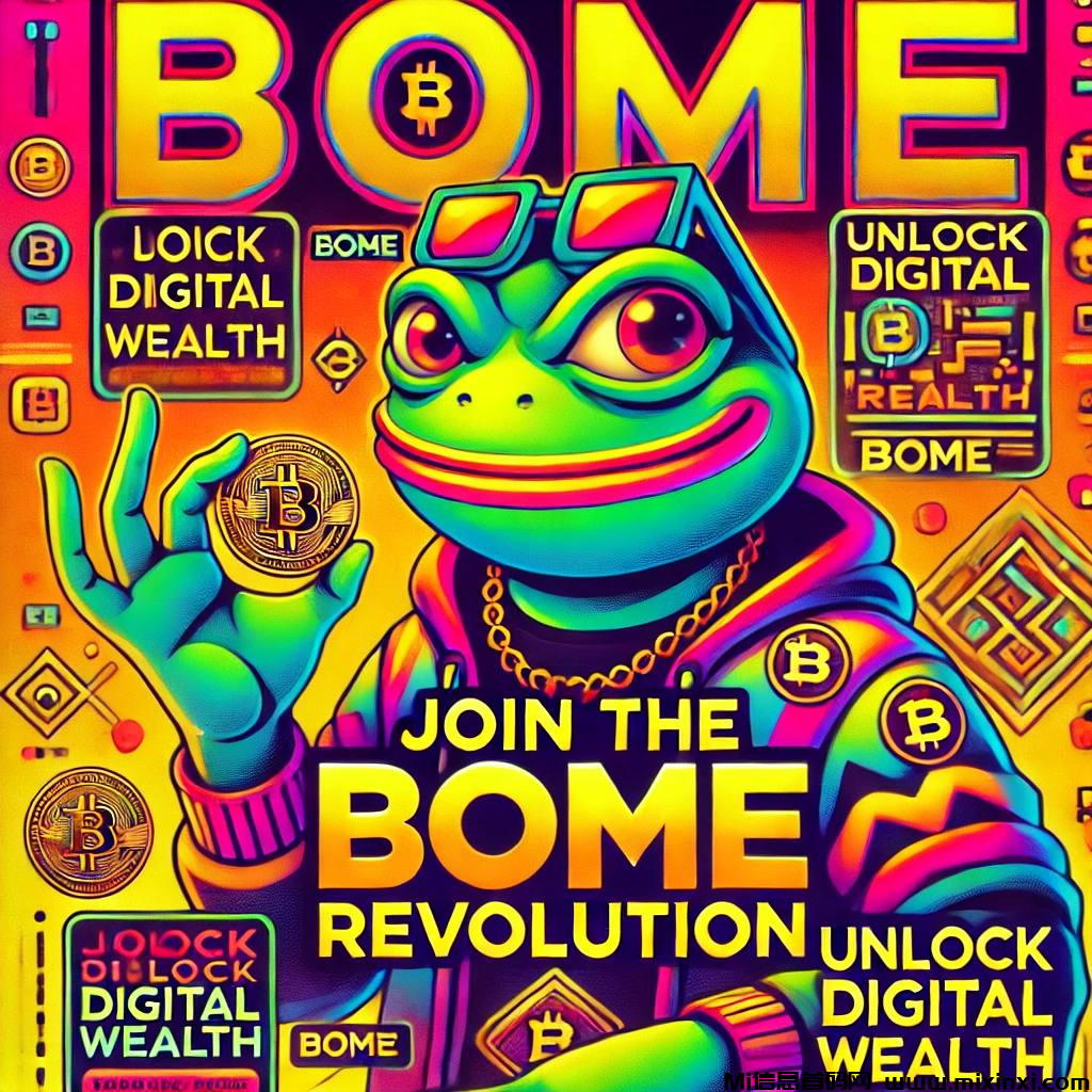 青蛙BOME官方发布的项目，一个月0撸2000块-首码项目网