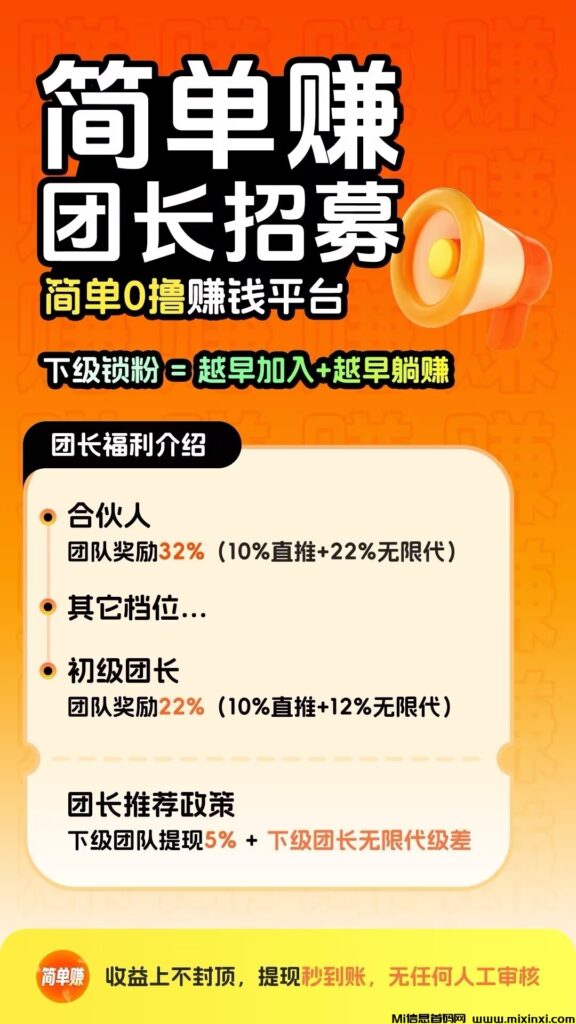 攒豆豆首码刚出,零撸天花板-首码项目网