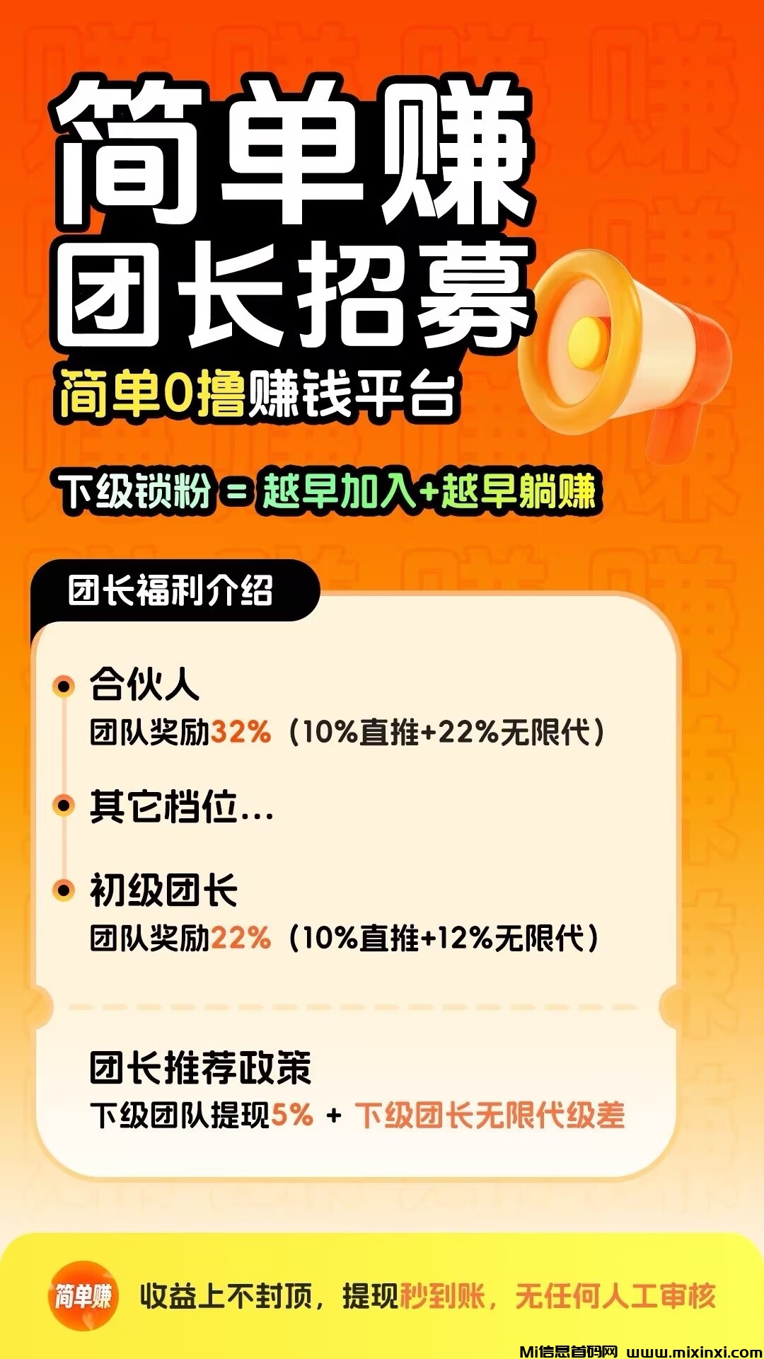 攒豆豆首码刚出，零撸天花板-首码项目网