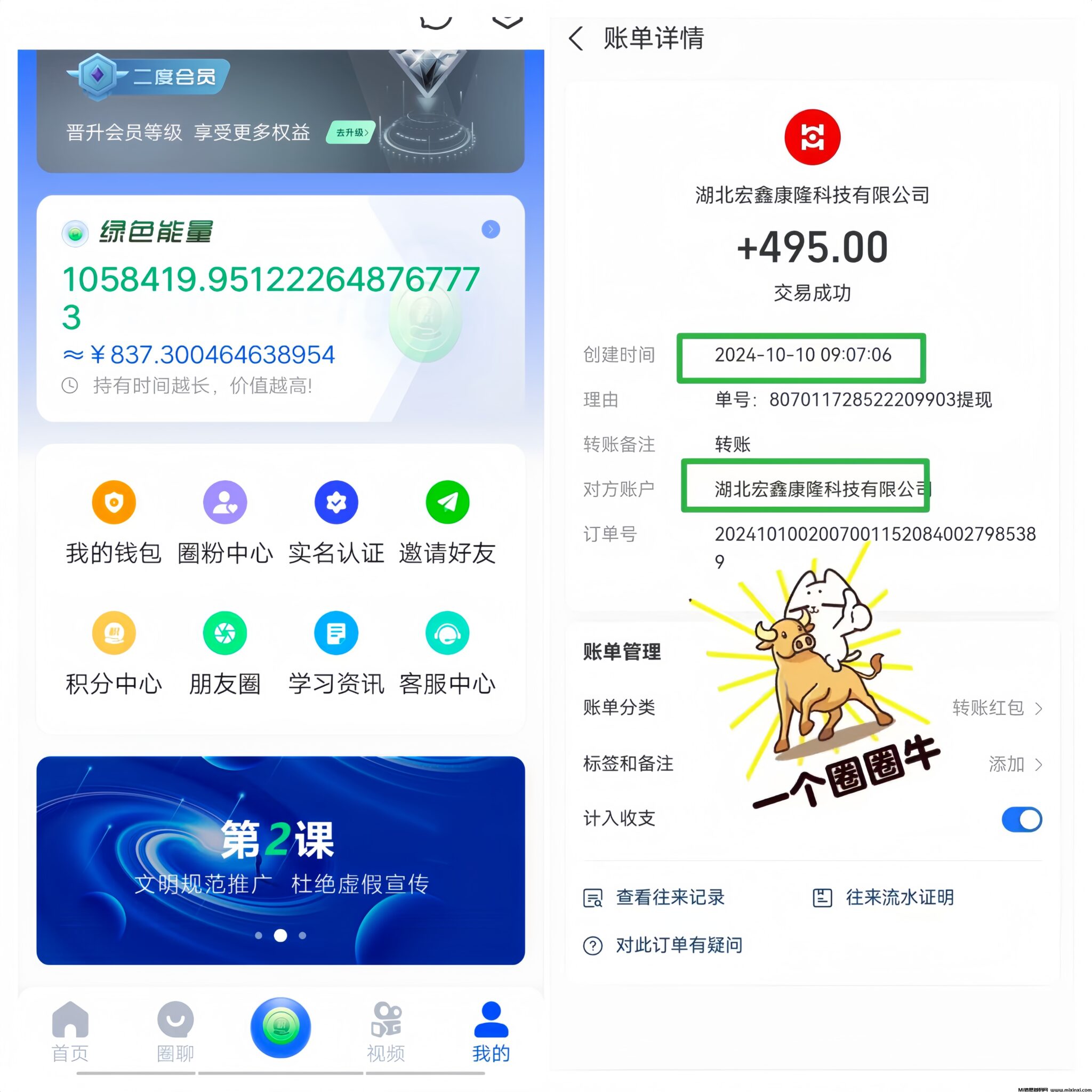 MEITU_20241020_191946718_image_repair_1729424415322