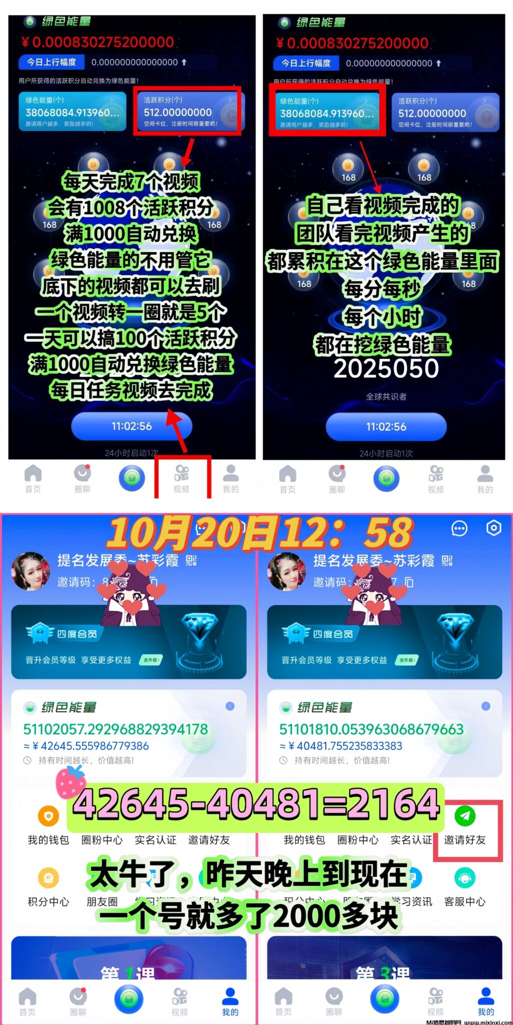 MEITU_20241020_200807124