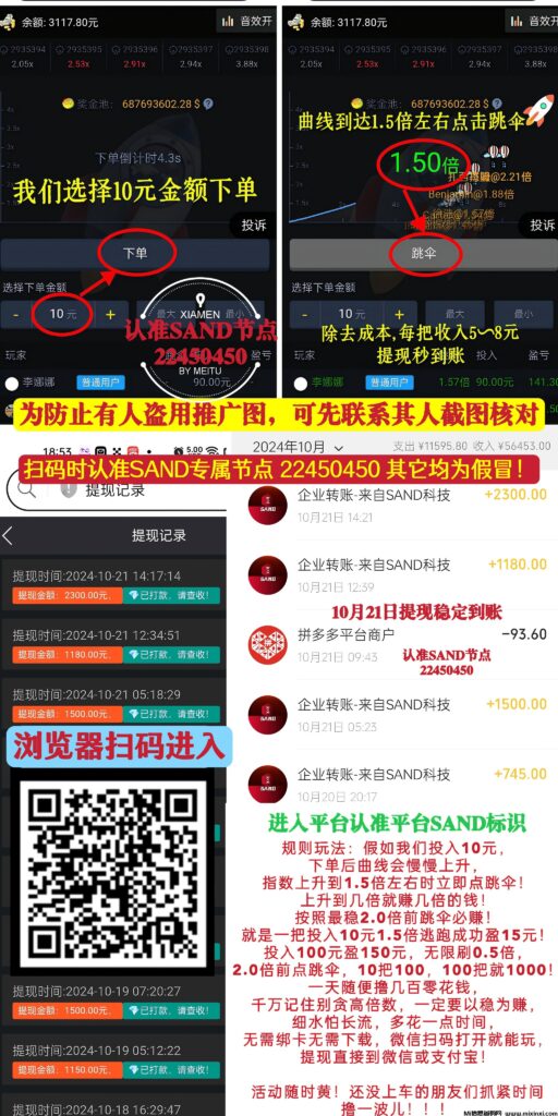 日入三千，有手就能操作，提现秒到账-首码项目网