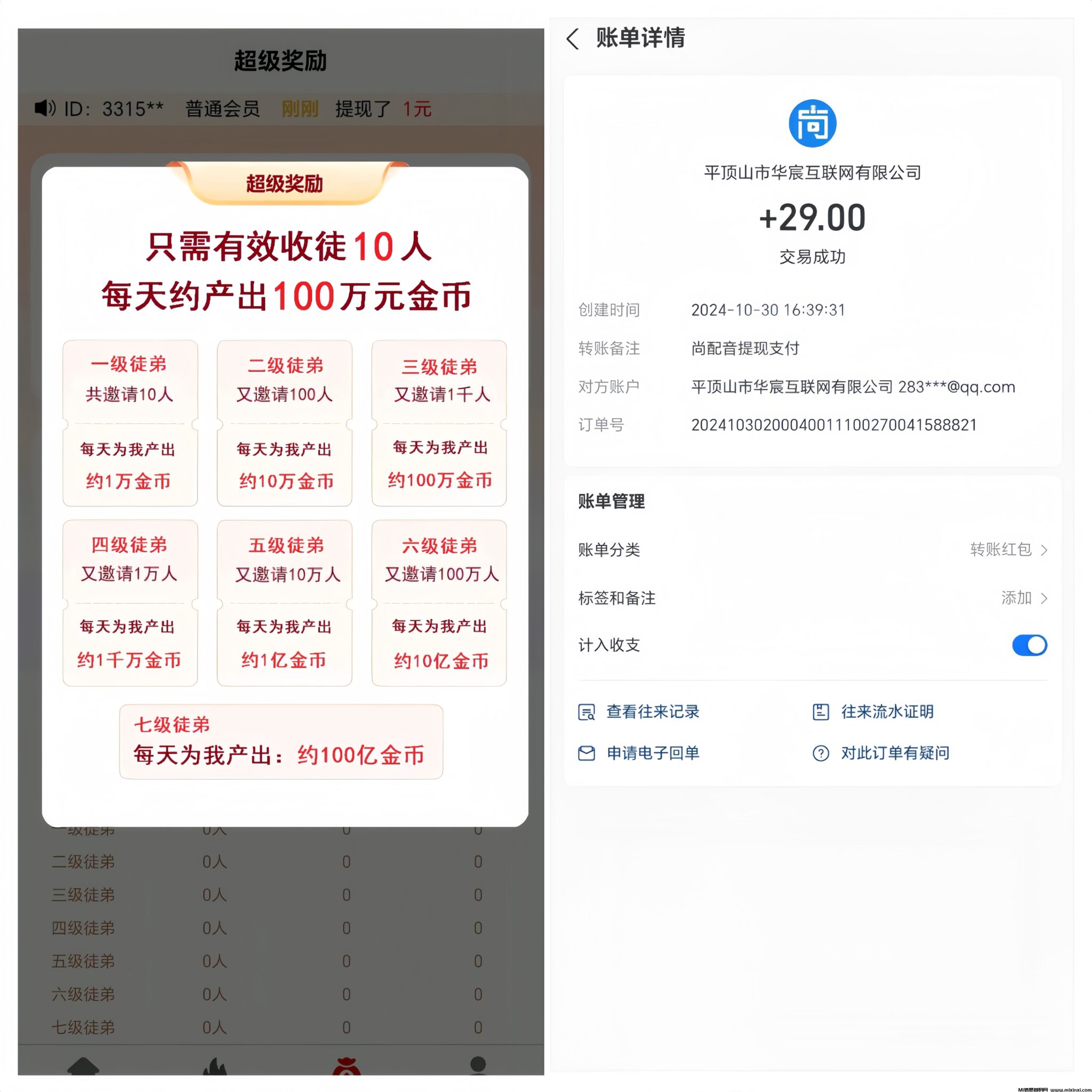 MEITU_20241030_181256653_image_repair_1730283343261