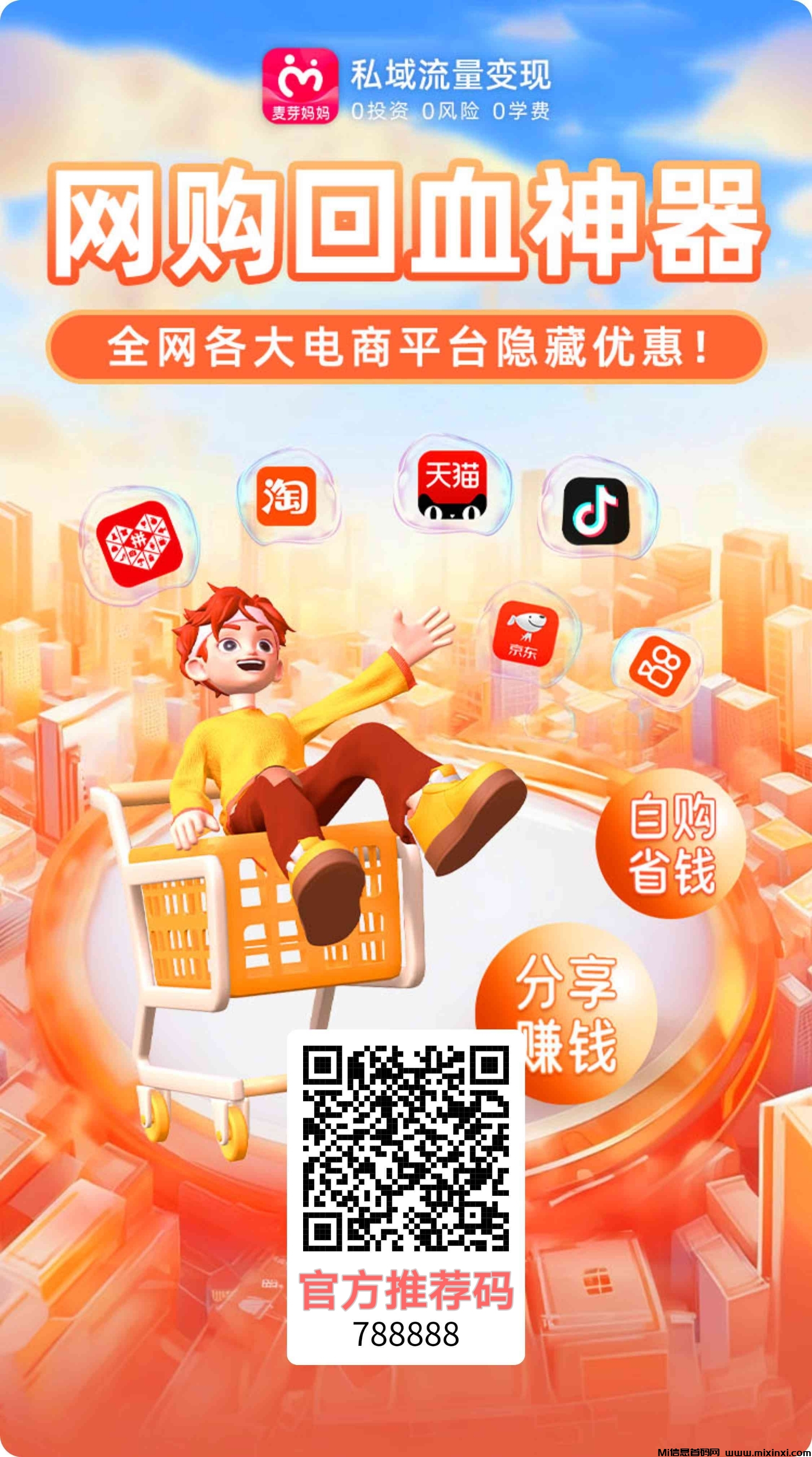 麦芽妈妈是什么赚钱APP？佣金有多高？-首码项目网