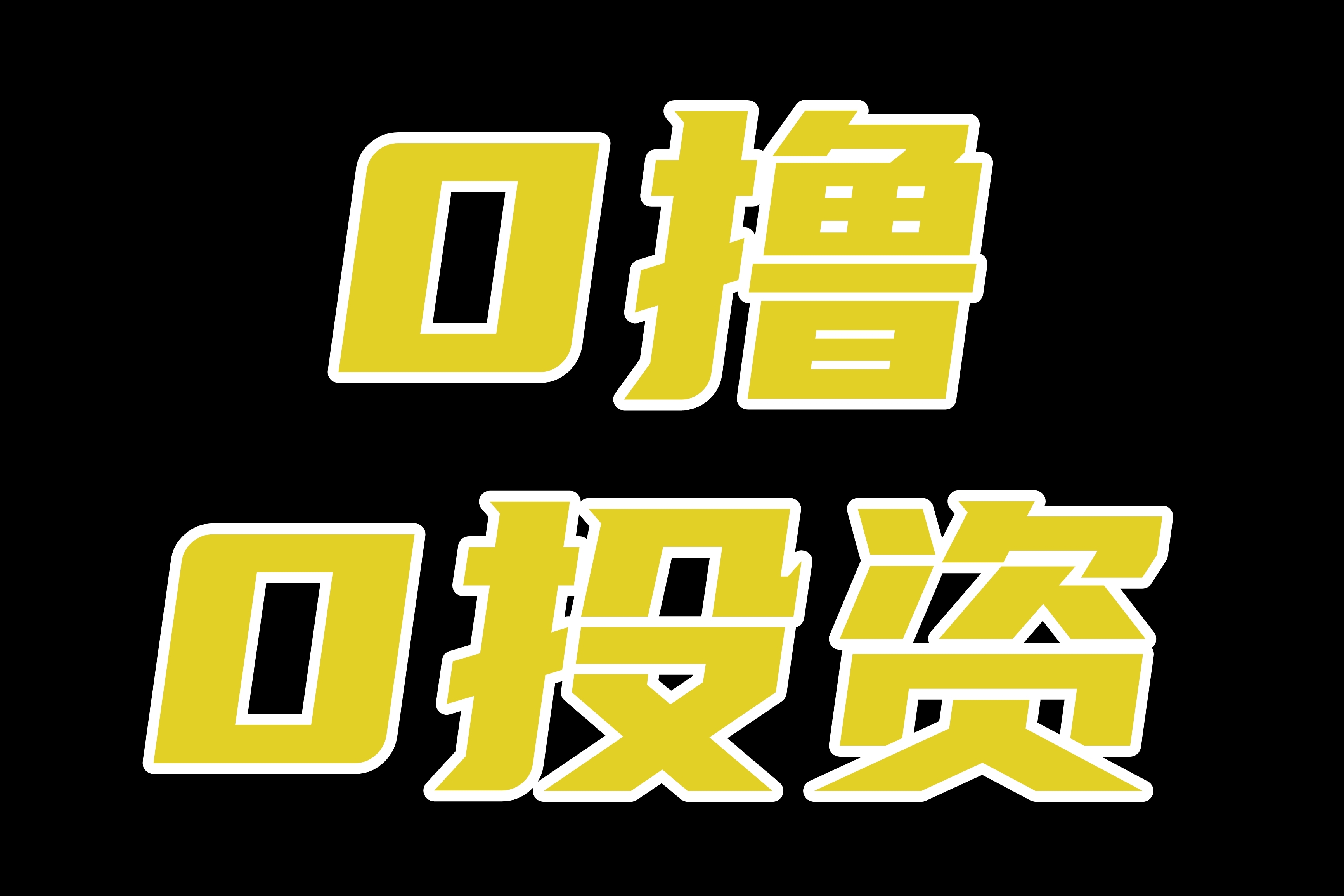 游戏搬砖：理想副业的绝佳之选-首码项目网