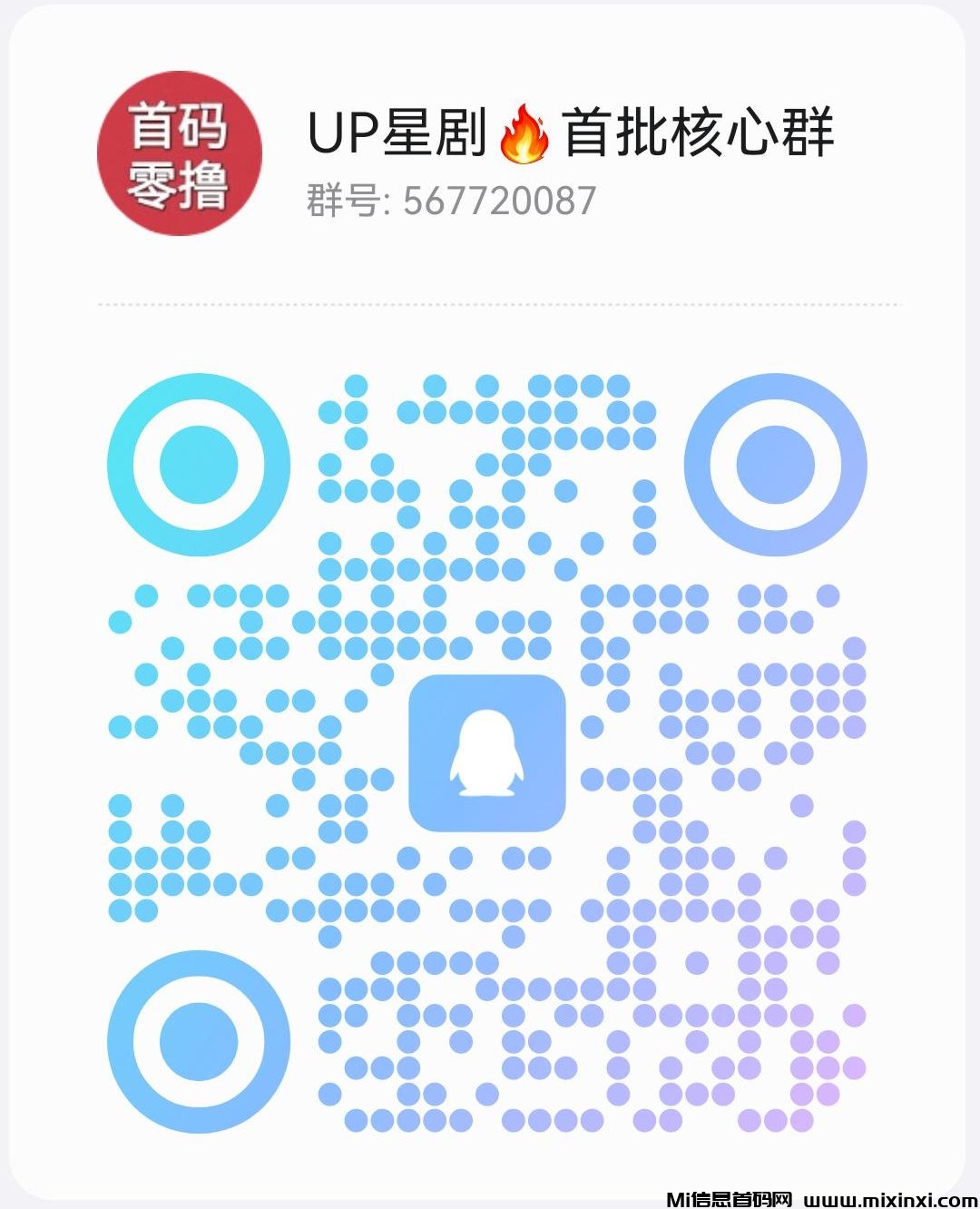 QQ图片20241012105505