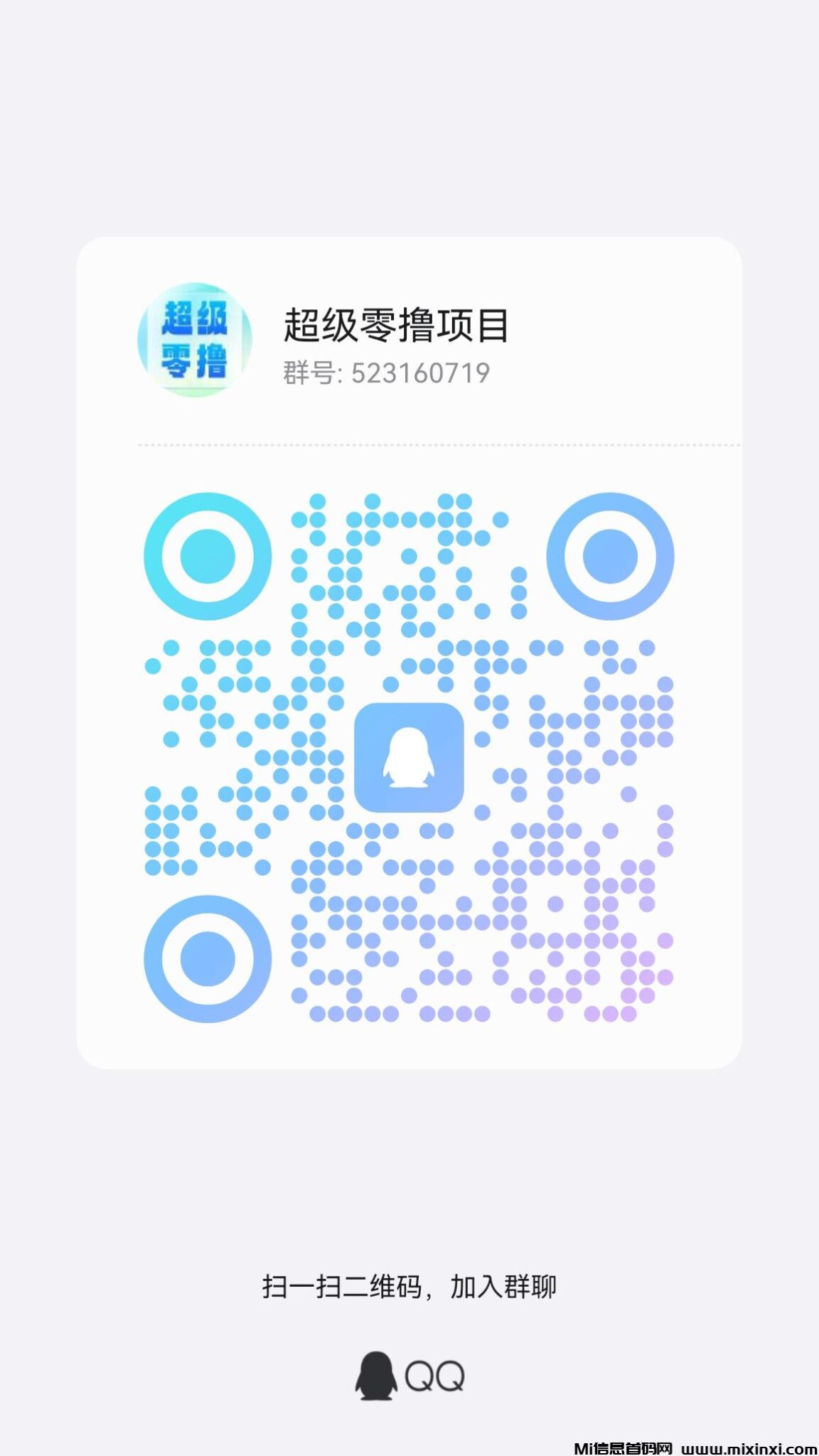 QQ图片20241012152855