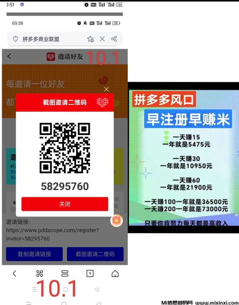 零撸拼汐汐联盟,每天分红,每天提现!连续分红360天-首码项目网