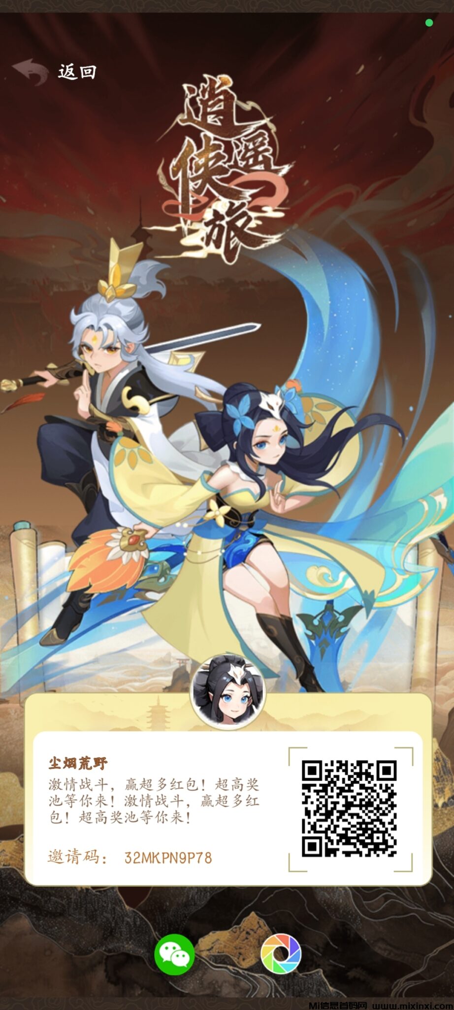 Screenshot_2024-10-01-15-15-43-935_com.guannan.xyxl