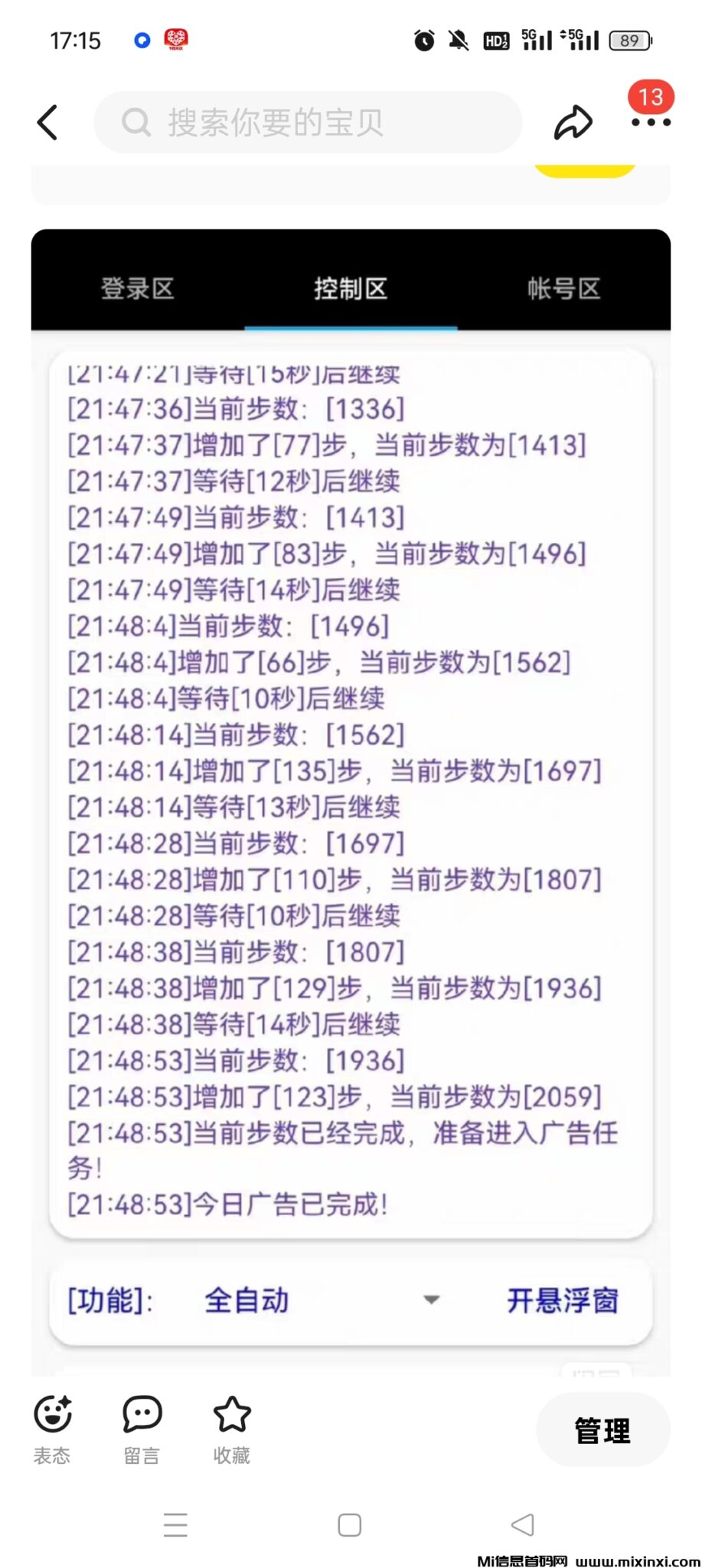 Screenshot_2024-10-01-17-15-38-44_0dff84d2da4d0ad536cbb4d749024dd6