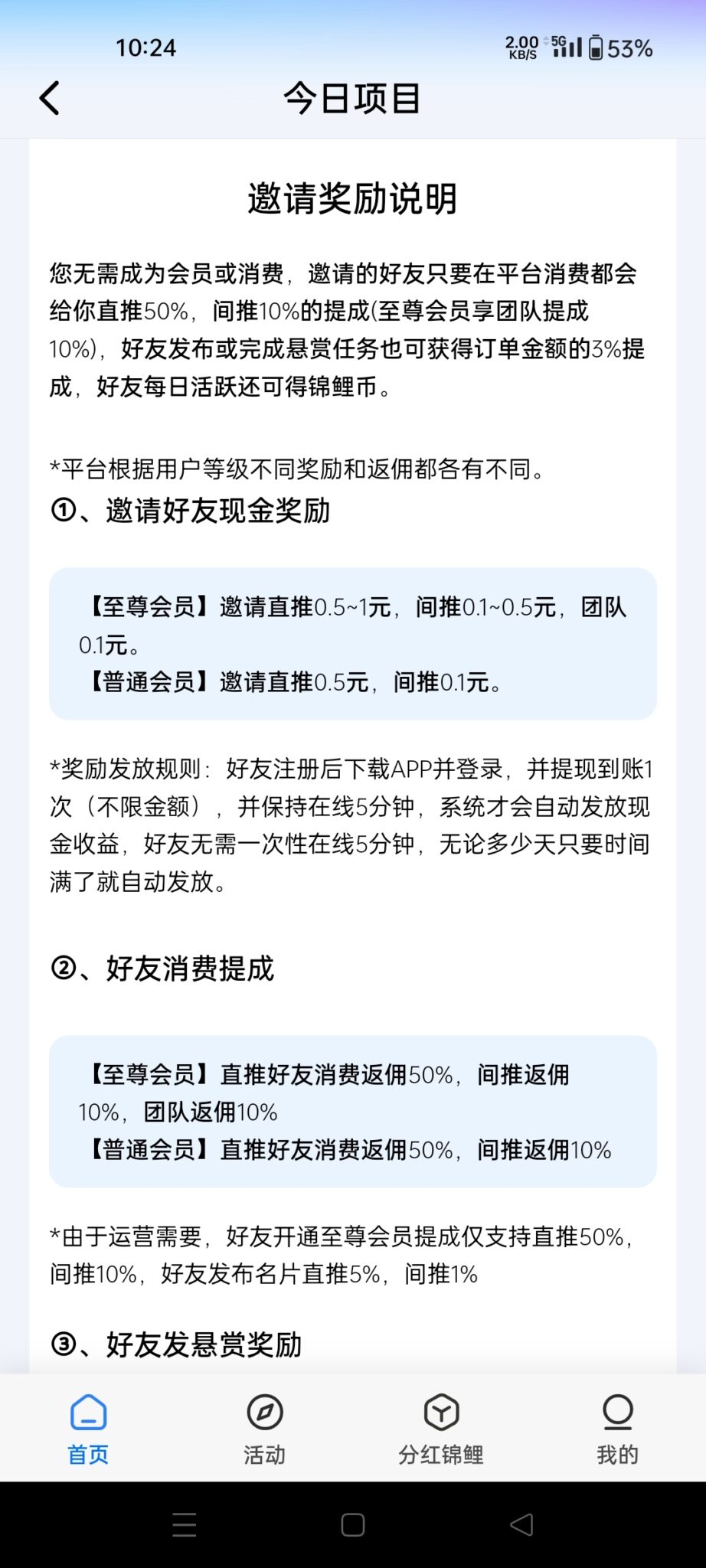 Screenshot_2024-10-03-10-24-20-76_e62c8588e196f3e1c319723067f403b9