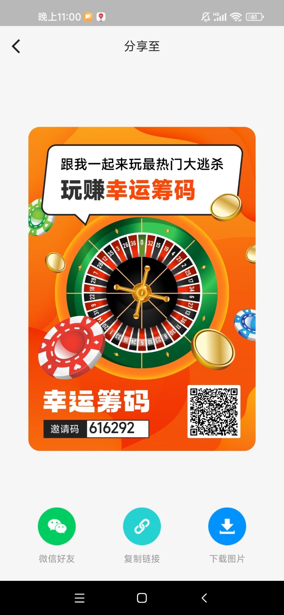 Screenshot_2024-10-03-23-00-36-171_com.xycm.lucky