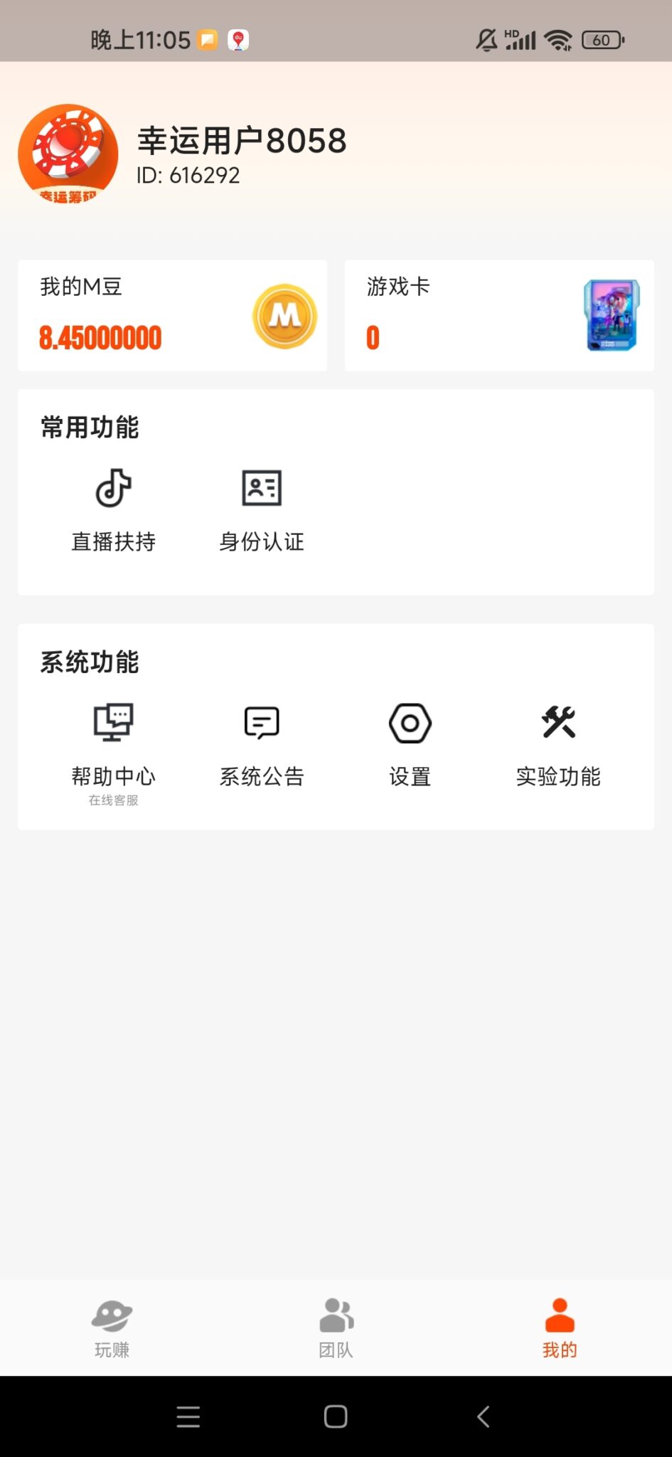 Screenshot_2024-10-03-23-05-13-160_com.xycm.lucky