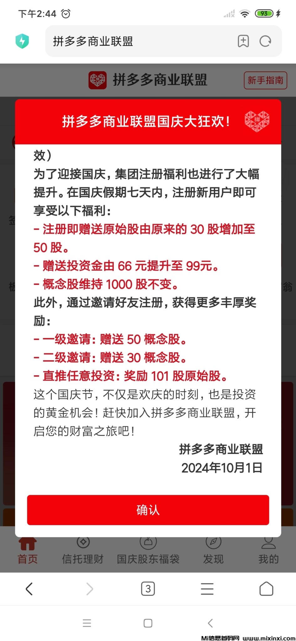 Screenshot_2024-10-05-14-44-46-983_com.android.browser