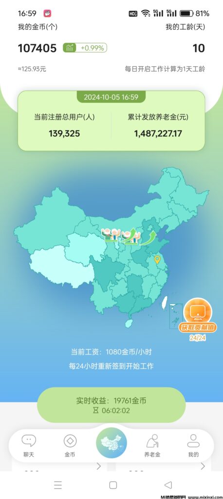 智慧养老:纯零撸每日轻松赚80+,一键收益,亲测提现秒到账-首码项目网