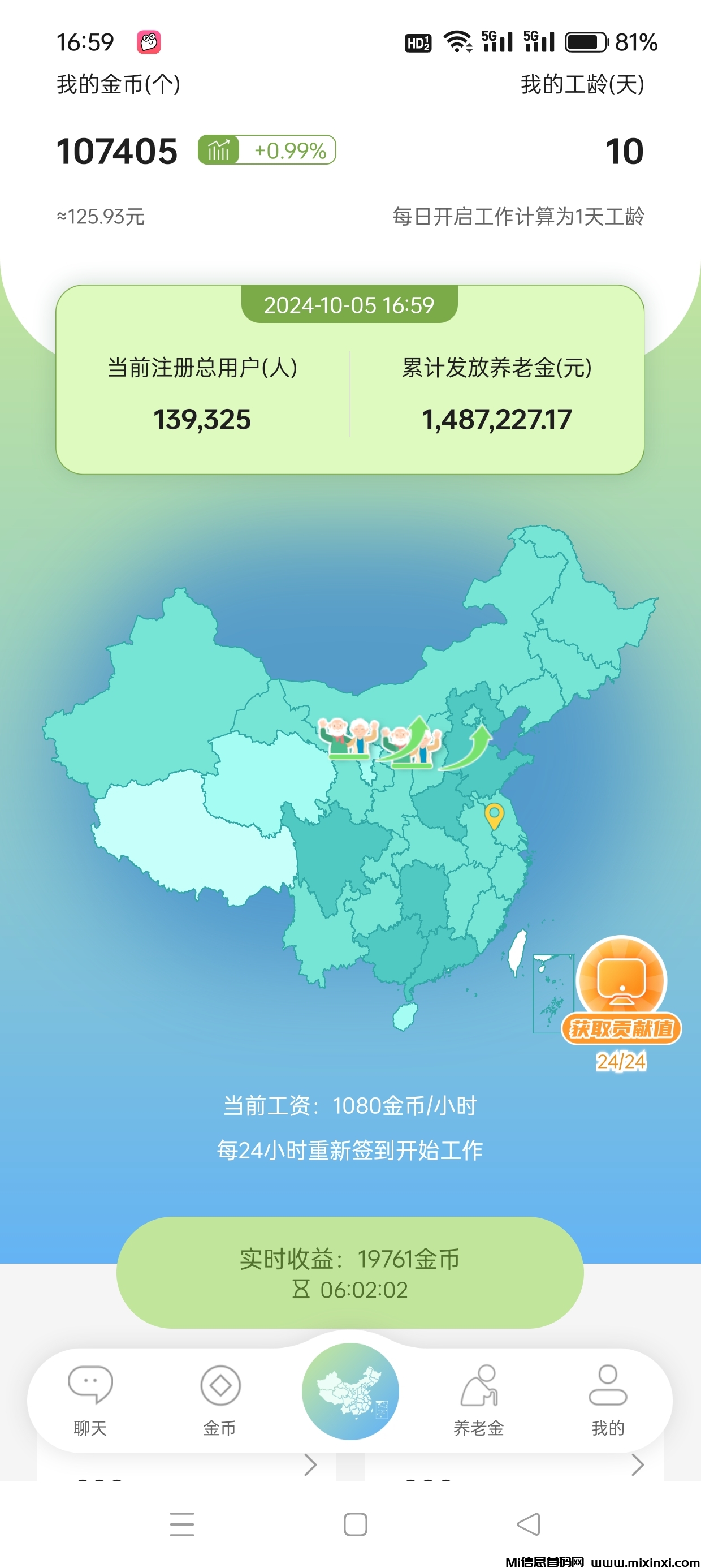 智慧养老APP：零投资一键静态收益，轻松赚取零花钱，值得推荐下载！-首码项目网
