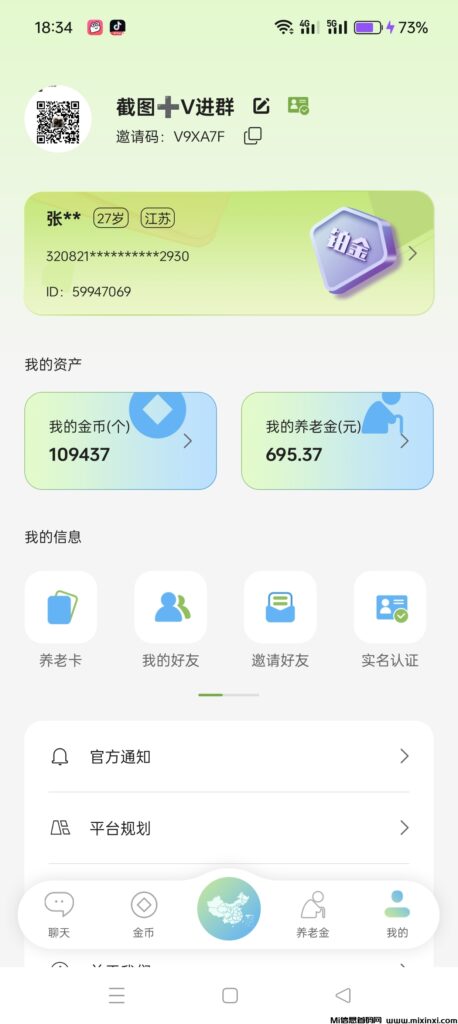 智慧养老APP:纯零撸,每天轻松赚40+,钱少但真实,一键静态收益,提现秒到账-首码项目网