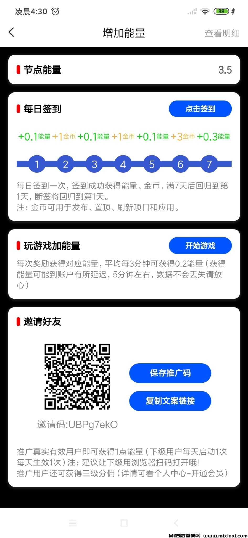 Screenshot_2024-10-07-04-30-53-689_com.qingniu.jdz