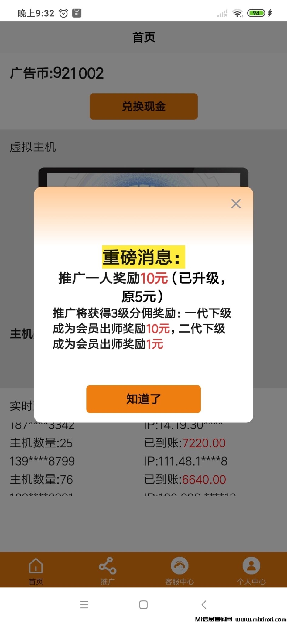 Screenshot_2024-10-07-21-32-37-542_com.zhiwei.yzd